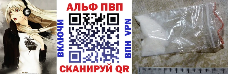 магазин продажи   Городовиковск  Alpha-PVP Соль 