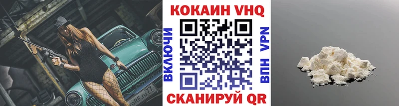 Cocaine 99%  Городовиковск 