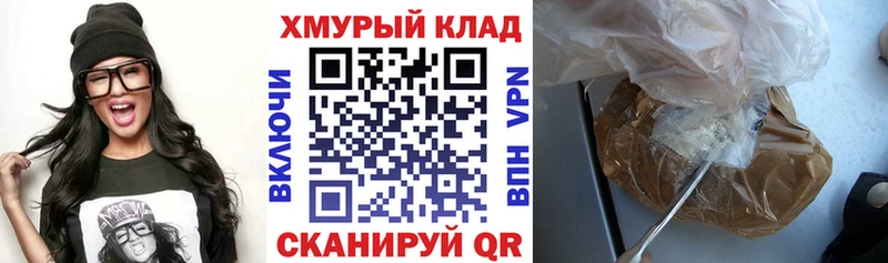 ГЕРОИН хмурый  Городовиковск 